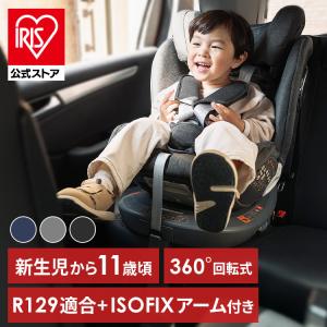 チャイルドシート isofix 新生児 1歳 ベビー ジュニアシート チャイルド