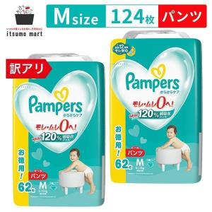 パンパース さらさらケア パンツ ウルトラジャンボ Mたっち62枚(6-12kg) 2袋