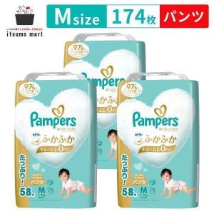 パンパース オムツ 肌へのいちばん パンツ Mはいはい 174枚(58枚×3袋)