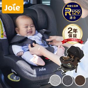 チャイルドシート 新生児 isofix 回転式 joie ジョイー i-Arc360°