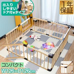 1年保証 ベビーサークル 木製 ドア付き コンパクト 126cm 8枚セット