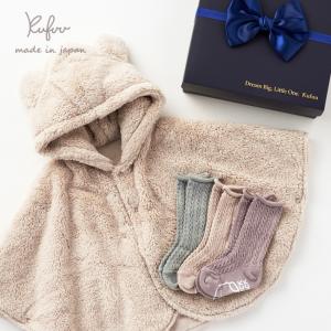 ポンチョ &amp; 靴下 BOX セット 日本製 ギフト 男の子 女の子 ハイソックス