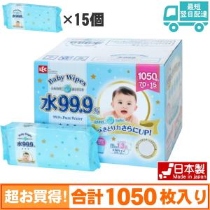 日本製 LEC おしりふき 水99.9％ふんわりプラス 赤ちゃん用 大判 大容量